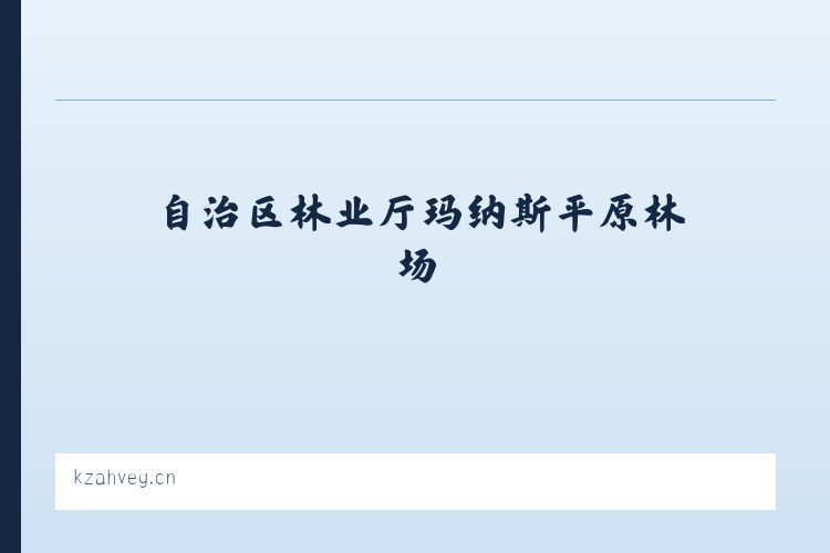 红山区农畜产品加工产业园区 - 七星关区秀奇五金商行 列表图